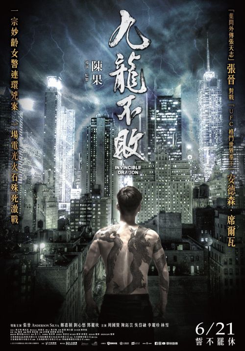 Cửu Long Bất Bại (Invincible Dragon) Cửu Long Bất Bại (Invincible Dragon) vietsub