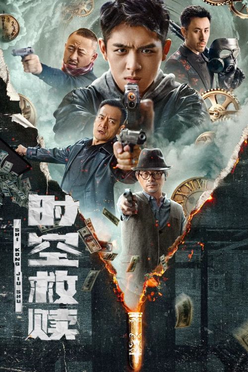 Cứu Rỗi Thời Không (TIME AND SPACE REDEMPTION) Cứu Rỗi Thời Không (TIME AND SPACE REDEMPTION) vietsub