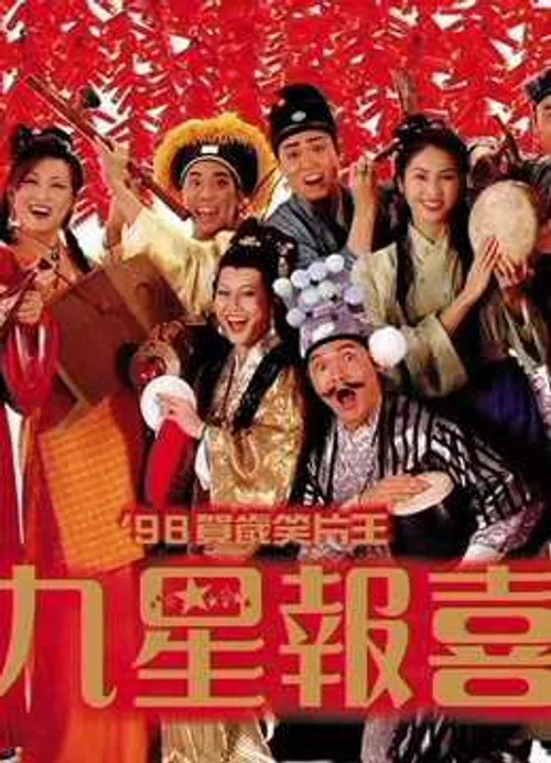 Cửu Tinh Báo Hỷ (Ninth Happiness) vietsub