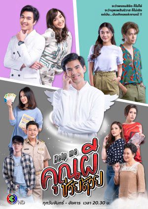 Cứu Tôi! Ôi Ma ơi (Help Me! Oh My Ghost) Cứu Tôi! Ôi Ma ơi (Help Me! Oh My Ghost) vietsub