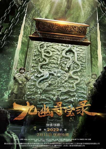 Cửu U Tầm Bảo Lục (Legend Of Magic Stone) Cửu U Tầm Bảo Lục (Legend Of Magic Stone) vietsub