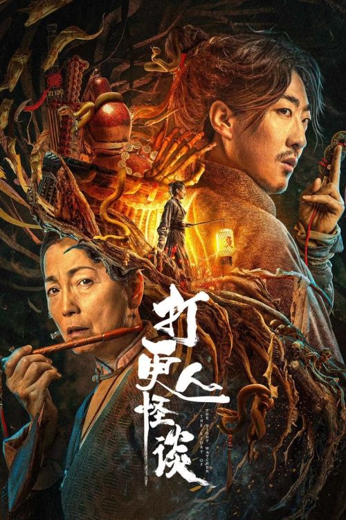 Đả Canh Nhân Quái Đàm (The Story Of The Night Watcher 2) vietsub