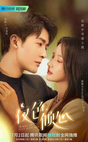 Dạ Sắc Khuynh Tâm (Night Of Love With You) Dạ Sắc Khuynh Tâm (Night Of Love With You) vietsub