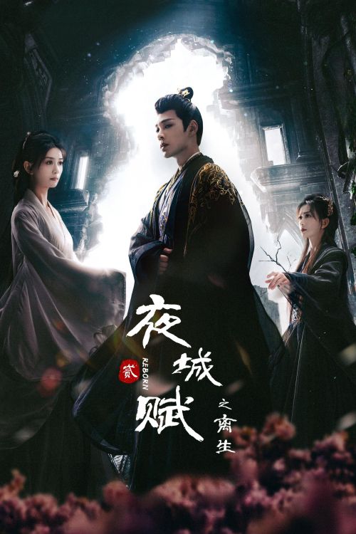 Dạ Thành Phú (Reborn) (Ye Cheng (Reborn)) Dạ Thành Phú (Reborn) (Ye Cheng (Reborn)) vietsub
