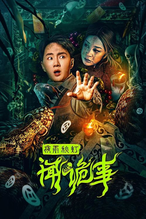 Dạ Vũ Thu Đăng Vấn Quỷ Sự (Night Rain and Autumn Lantern Hear Strange Stories) Dạ Vũ Thu Đăng Vấn Quỷ Sự (Night Rain and Autumn Lantern Hear Strange Stories) vietsub