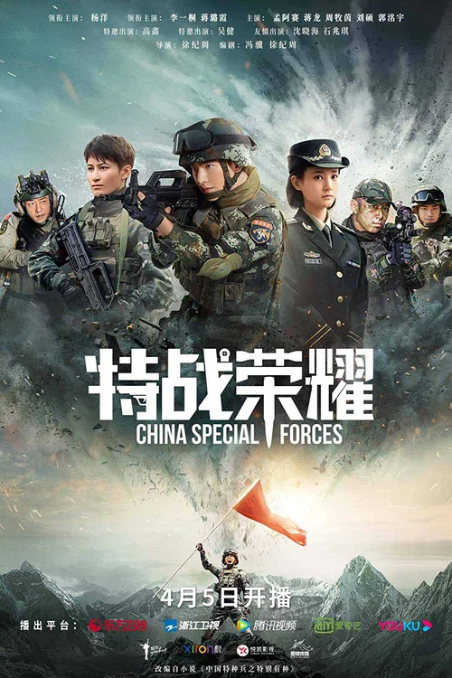 Đặc Chiến Vinh Diệu (Glory of Special Forces) Đặc Chiến Vinh Diệu (Glory of Special Forces) vietsub