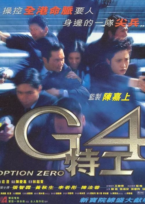 Đặc Công G4 (Option Zero) Đặc Công G4 (Option Zero) vietsub