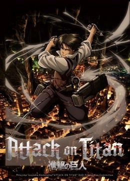 Đại Chiến Titan OAD (Attack On Titan OAD) Đại Chiến Titan OAD (Attack On Titan OAD) vietsub