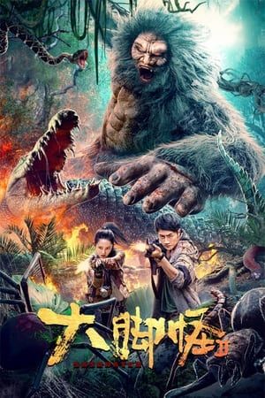 Đại Cước Quái 2 (Bigfoot) Đại Cước Quái 2 (Bigfoot) vietsub