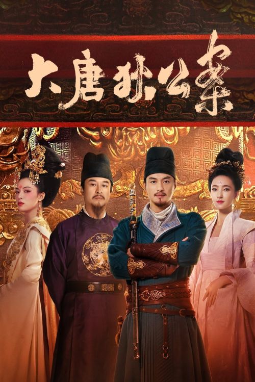 Đại Đường Địch Công Án (Judge Dee's Mystery) Đại Đường Địch Công Án (Judge Dee's Mystery) vietsub