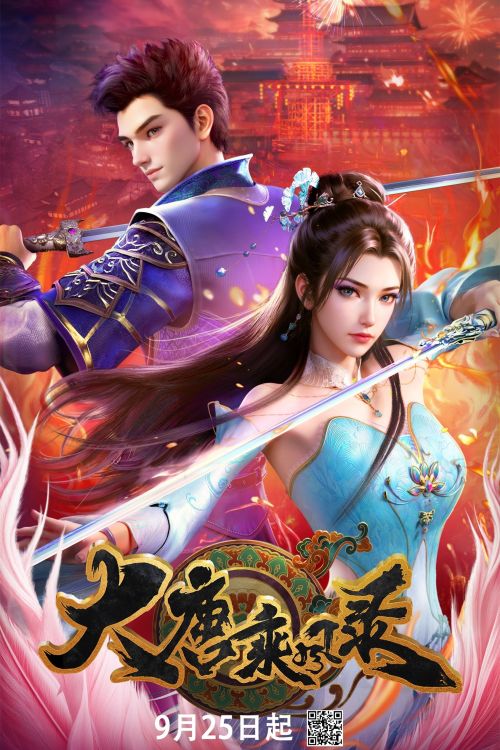 Đại Đường Thừa Phong Lục (Rise In The Wind of Great Tang) vietsub