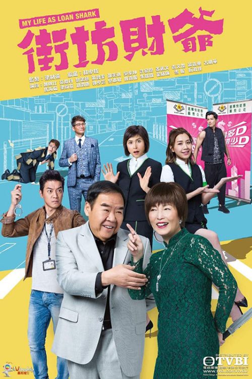 Đại Gia Hàng Xóm (My Life As Loan Shark) Đại Gia Hàng Xóm (My Life As Loan Shark) vietsub