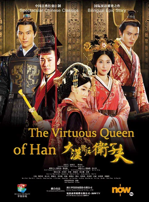 Đại Hán Hiền Hậu Vệ Tử Phu (The Virtuous Queen Of Han) Đại Hán Hiền Hậu Vệ Tử Phu (The Virtuous Queen Of Han) vietsub