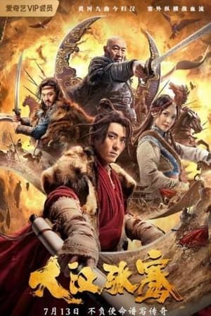 Đại Hán Trương Khiên (The Legend Of Zhang Qian) vietsub