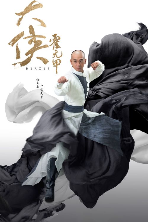 Đại Hiệp Hoắc Nguyên Giáp (Heroes) vietsub