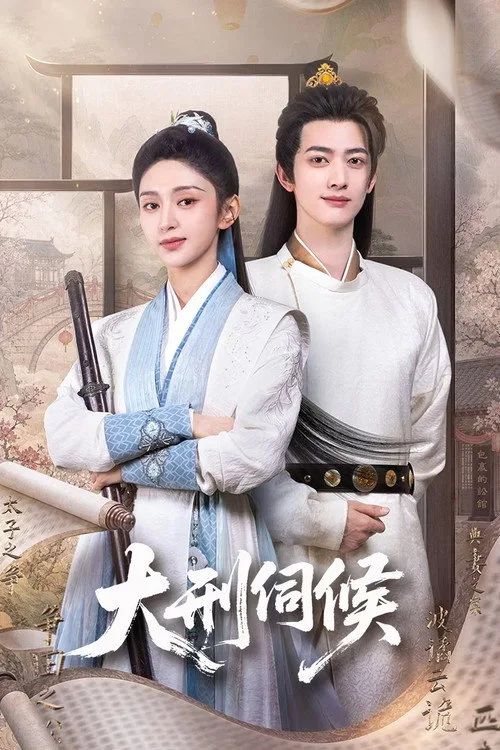 Đại Hình Chờ Sẵn (Phần 1) (The Cruel Tribunal (Season 1)) vietsub