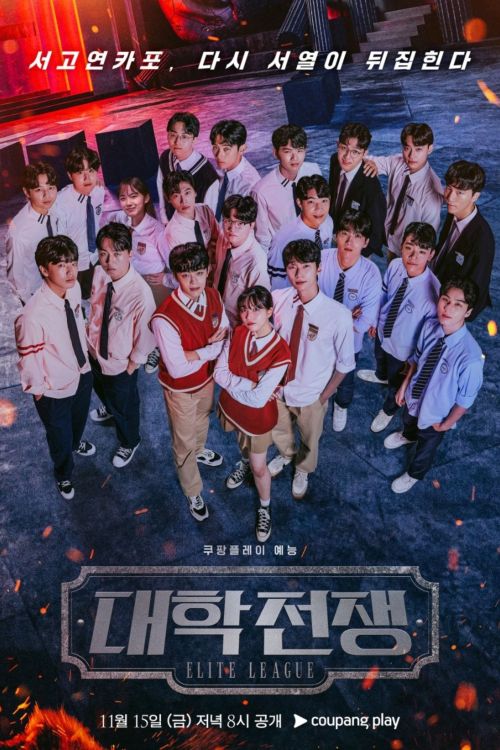 Đại Học Chiến Tranh (Phần 2) (University War (Season 2)) Đại Học Chiến Tranh (Phần 2) (University War (Season 2)) vietsub