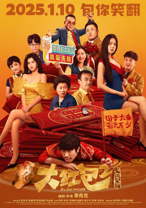 Đại Hồng Bao 2: Long Phụng Sum Vầy (Big Red Envelope 2: Get Rich) vietsub