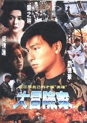 Đại Mạo Hiểm Gia (Great Adventurers) Đại Mạo Hiểm Gia (Great Adventurers) vietsub