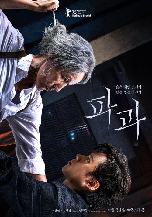 Đại Mẫu (The Old Woman with the Knife) Đại Mẫu (The Old Woman with the Knife) vietsub