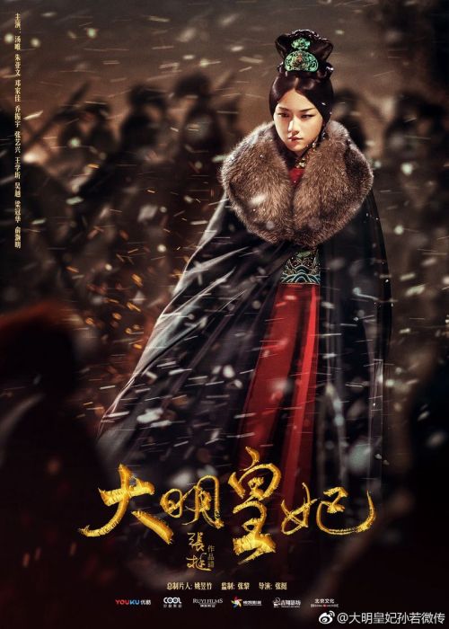 Đại Minh Phong Hoa (Empress Of The Ming Legend Of Sun Ruowei) Đại Minh Phong Hoa (Empress Of The Ming Legend Of Sun Ruowei) vietsub