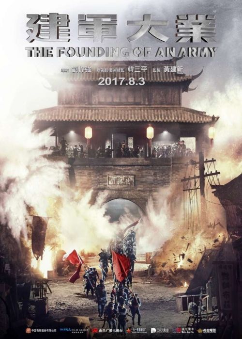 Đại Nghiệp Kiến Quân (The Founding of An Army) Đại Nghiệp Kiến Quân (The Founding of An Army) vietsub