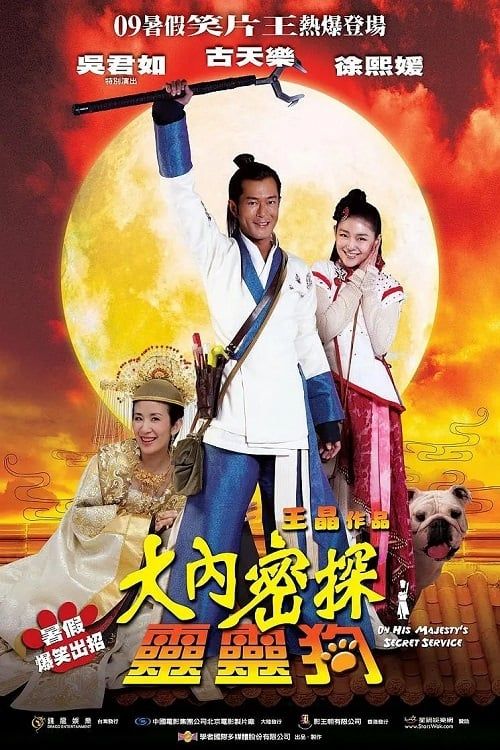 Đại Nội Mật Thám (On His Majesty's Secret Service) Đại Nội Mật Thám (On His Majesty's Secret Service) vietsub