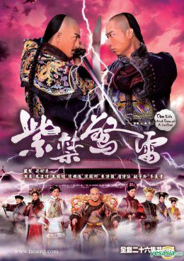 Giông Tố Tử Cấm Thành (The Life And Times Of A Sentinel) Giông Tố Tử Cấm Thành (The Life And Times Of A Sentinel) vietsub