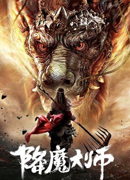 Đại Sư Trừ Yêu (The Conqueror) Đại Sư Trừ Yêu (The Conqueror) vietsub
