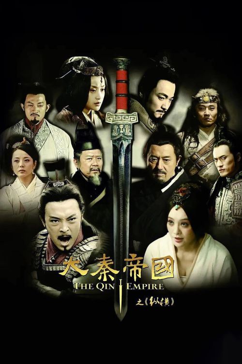 Đại Tần Đế Quốc: Chí Thiên Hạ (Qin Empire Alliance) Đại Tần Đế Quốc: Chí Thiên Hạ (Qin Empire Alliance) vietsub