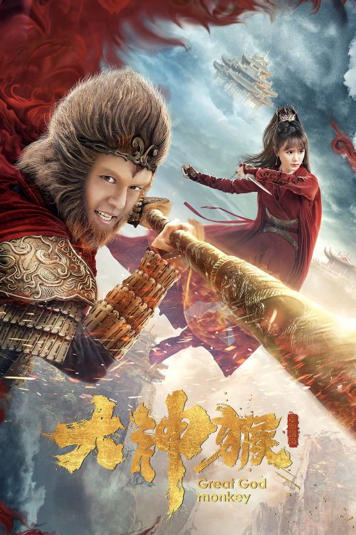 Đại Thần Hầu (Great God Monkey) Đại Thần Hầu (Great God Monkey) vietsub