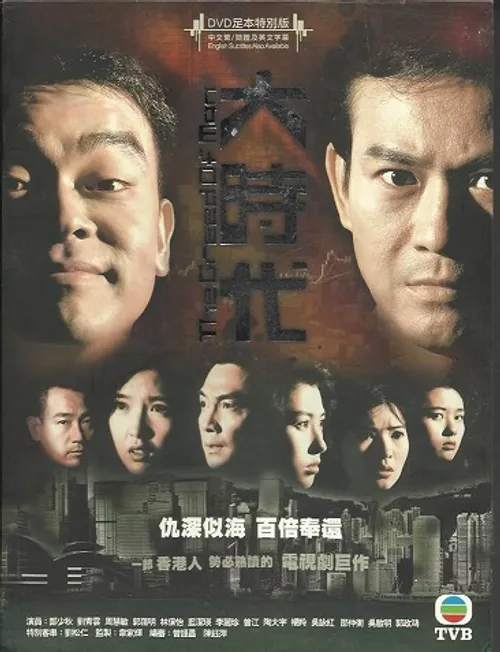 Đại Thời Đại (The Greed of Man) vietsub