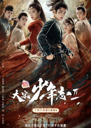 Đại Tống Thiếu Niên Chí 2 (Young Blood 2) Đại Tống Thiếu Niên Chí 2 (Young Blood 2) vietsub