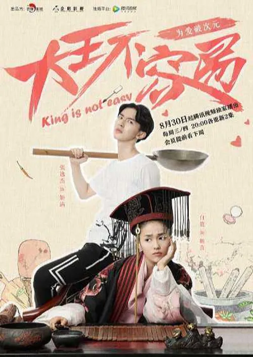 Đại Vương Không Dễ Làm (King Is Not Easy) Đại Vương Không Dễ Làm (King Is Not Easy) vietsub