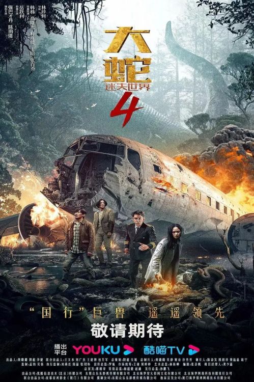 Đại Xà 4: Thế Giới Thất Lạc (Snake 4: The Lost World) Đại Xà 4: Thế Giới Thất Lạc (Snake 4: The Lost World) vietsub