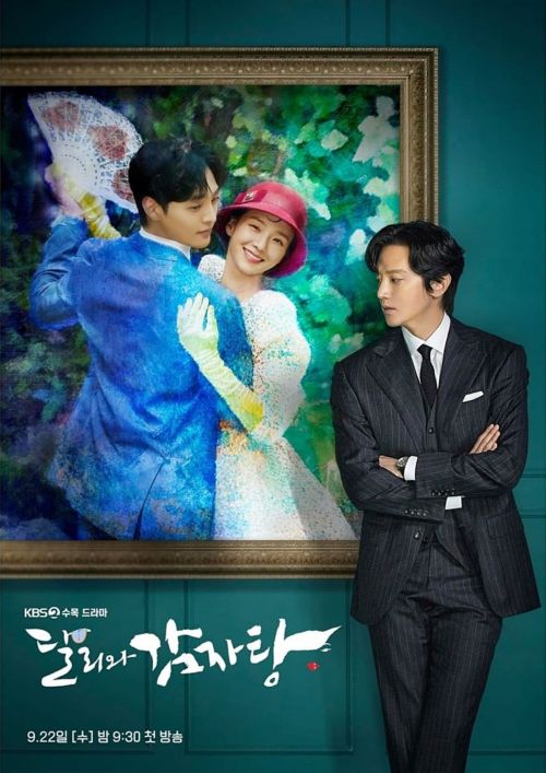Dali Và Hoàng Tử Ngổ Ngáo (Dali And The Cocky Prince) vietsub