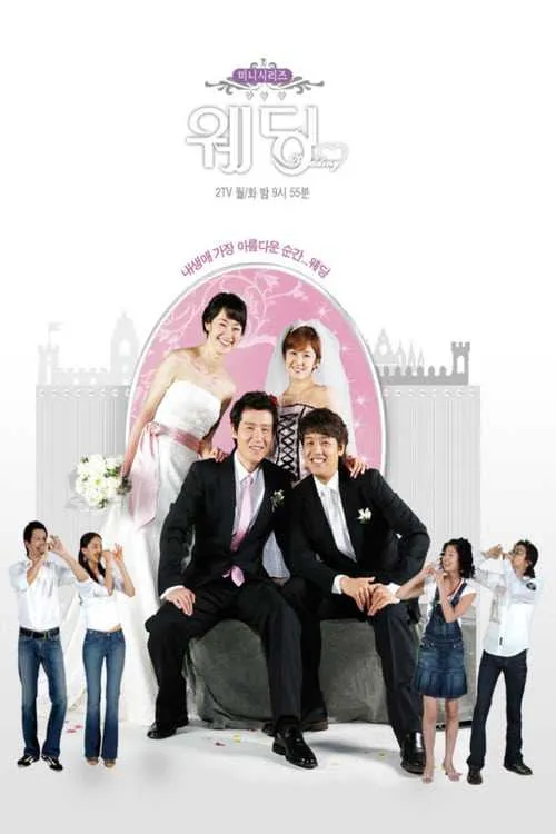 Đám Cưới (Wedding) vietsub