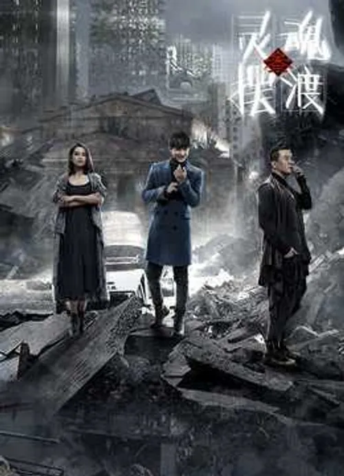 Dẫn Độ Linh Hồn 3 (The Ferry Man 3) Dẫn Độ Linh Hồn 3 (The Ferry Man 3) vietsub