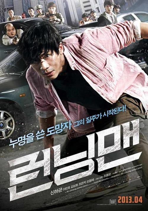Danh Ca Đại Chiến (Running Man 2013) Danh Ca Đại Chiến (Running Man 2013) vietsub