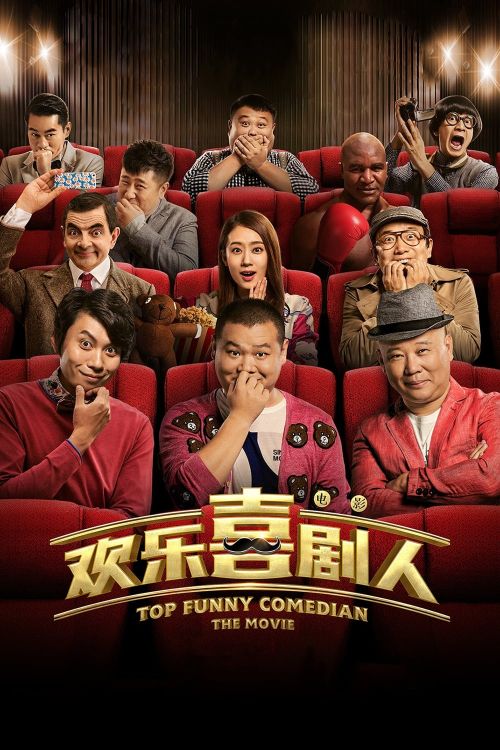 Danh Hài Hội Ngộ (Top Funny Comedian: The Movie) Danh Hài Hội Ngộ (Top Funny Comedian: The Movie) vietsub