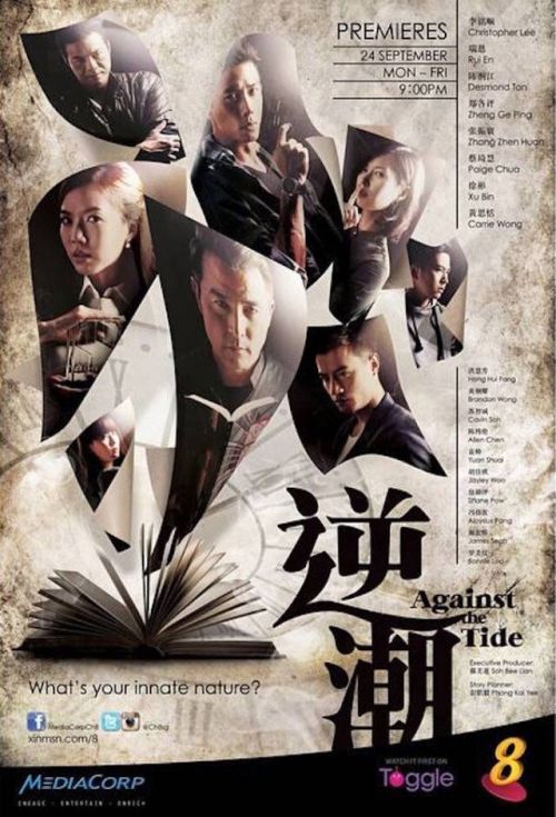 Đánh Mất Lương Tri (Against The Tide) Đánh Mất Lương Tri (Against The Tide) vietsub