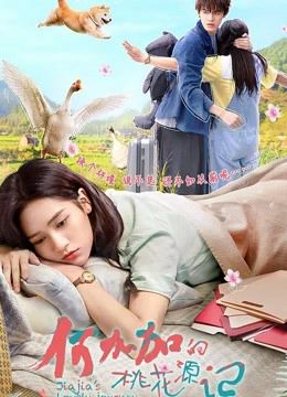 Đào Hoa Nguyên Ký Của Hà Gia Gia (Jiajia's Lovely Journey) Đào Hoa Nguyên Ký Của Hà Gia Gia (Jiajia's Lovely Journey) vietsub