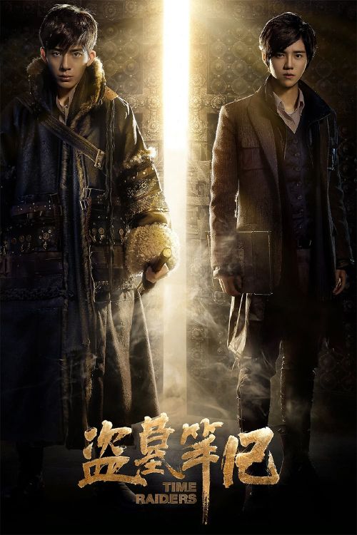 Đạo Mộ Bút Ký (Time Raiders) Đạo Mộ Bút Ký (Time Raiders) vietsub