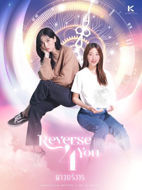 Đảo Ngược Thời Gian Vì Em (Reverse 4 You) vietsub