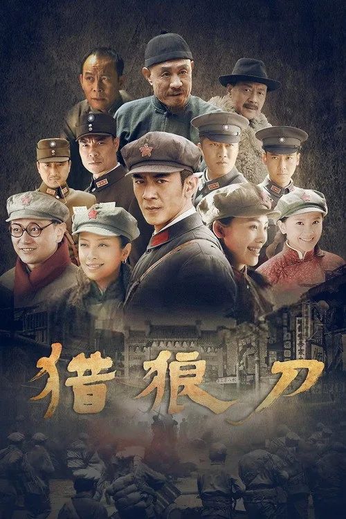 Đao Săn Sói (Longyuan Heroes) Đao Săn Sói (Longyuan Heroes) vietsub
