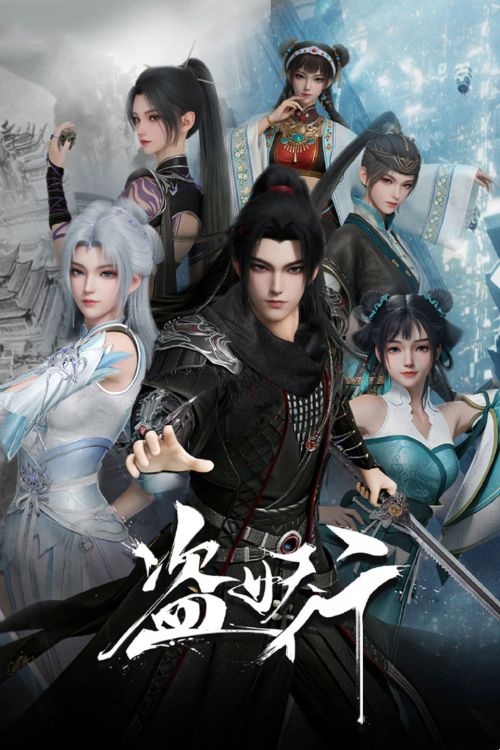 Đạo Yêu Hành (Aliens Among Immortals) vietsub