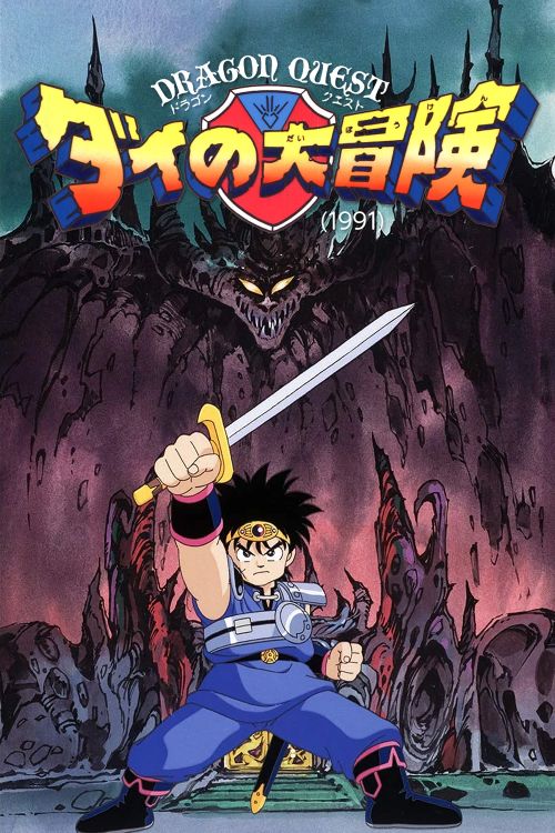 Dấu Ấn Rồng Thiêng (Bản 1991) (Dragon Quest: The Adventure Of Dai) vietsub