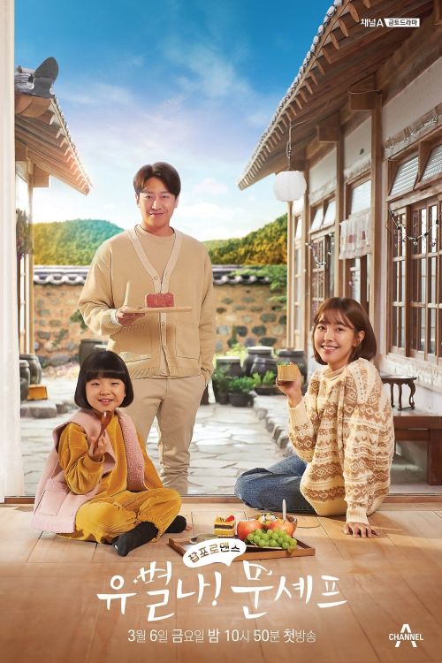 Đầu Bếp Lập Dị (Eccentric! Chef Moon) Đầu Bếp Lập Dị (Eccentric! Chef Moon) vietsub