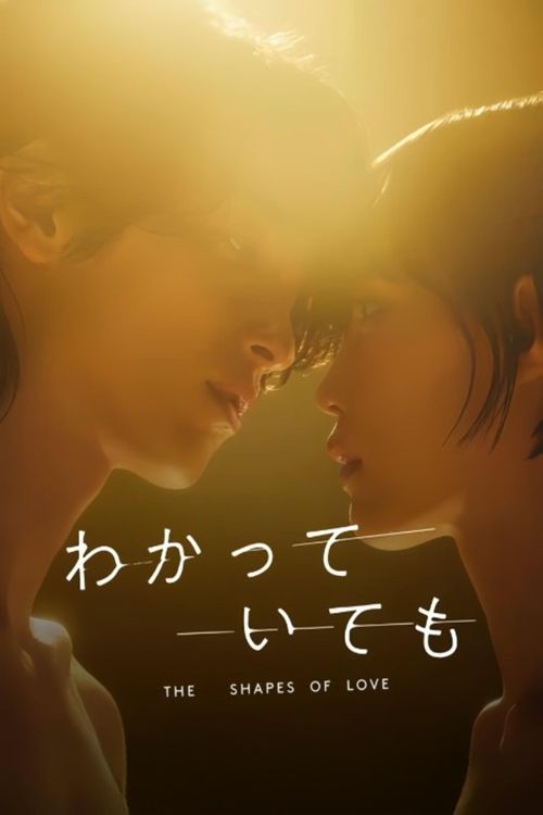 Dẫu Biết Dáng Hình Tình Yêu (Nevertheless: The Shapes of Love) vietsub