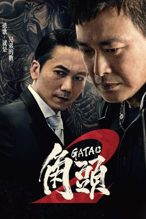 Đầu Đảng Giang Hồ 2: Ông Trùm Mới (Gatao 2: Rise of the King) vietsub